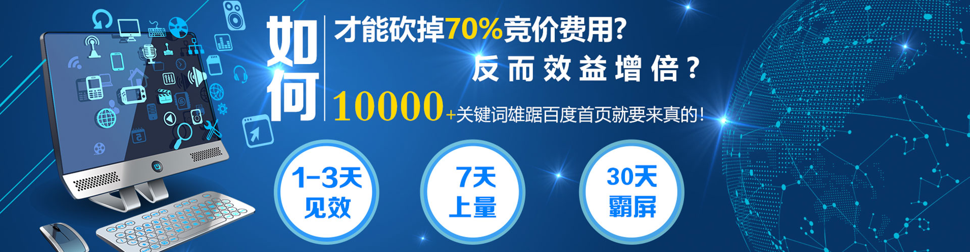 双鸭山竞价广告